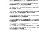 学习通答案复制不了的简单介绍