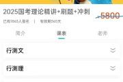 考公刷完一遍网课(考公务员刷题还是看网课重要)