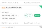 学习通怎么打评分的简单介绍