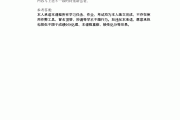 学习通劳动管理答案（2021劳动通论劳动与管理答案）