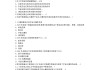 学习通课后测试题答案的简单介绍