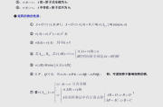 线性数学学习通答案（线性代数数学系列教程答案）