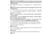 超星学习通生物化学答案（生物化学智慧树答案）