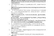 超星学习通生物化学答案（生物化学智慧树答案）