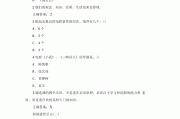 学习通消费税测试答案（消费税课件2020）