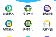 智慧刷题网课(智慧树网课刷题软件)