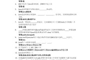 关于学习通能重新改答案吗的信息