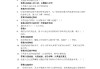 超星学习通四级答案(超星尔雅大学英语4答案)