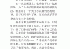 课程感想（课程感想简短）