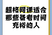 大学生网课刷时长(大学生网课忘记刷了时间到了怎么办)