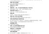 学习通局部解剖学章节测试答案（局部解剖学讲义）