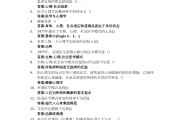 心理学习通章节测试答案（心理学尔雅课答案）