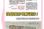 学习通任务地图答案的简单介绍