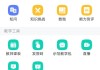 学习通的密码（优学派通用万能密码）