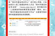 二建继续教育选修课刷课(二建继续教育选修课怎么快速学完)