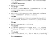 超星学习通沟通答案（超星尔雅答案有效沟通技巧）