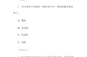 学习通服装电子商务答案（服装电子商务的概念）