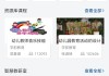 智慧职教手机自动刷课(云课堂智慧职教怎么自动刷课件)