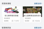 智慧职教手机自动刷课(云课堂智慧职教怎么自动刷课件)
