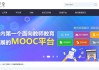 超星尔雅刷网课代理(超星尔雅刷课脚本安装)