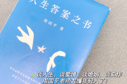 学习通答案舞台人生（舞台人生考试答案）