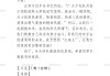 包含刷课类脚本的词条