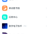 手机端学习通插件的简单介绍