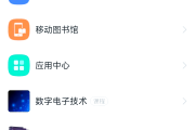手机端学习通插件的简单介绍