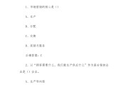 包含学习通章节小测试答案的词条