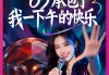 全民k歌1元1w粉(全民k歌1元多少k币)