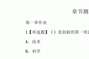 旅游与酒店业学习通答案（旅游与酒店管理专业学什么课程）