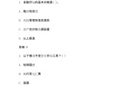 金融学答案学习通（金融学通论）