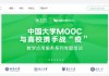 中国大学慕课可以刷吗(中国大学慕课可以随便参加吗)