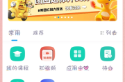 关于学习通在哪找课的信息