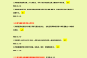 关于临渊学习通军事理论答案的信息