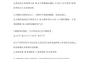 关于安全试题答案学习通的信息