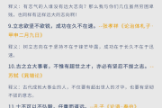 学习通古代名句鉴赏答案（名言鉴赏古代句子）