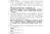 大学实用语文学习通答案（实用大学语文教程第二版）