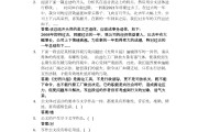 大学实用语文学习通答案（实用大学语文教程第二版）