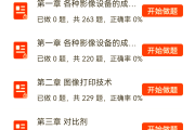 包含学习通题库怎么查的词条