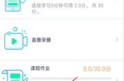 山东继续教育刷课(山东继续教育怎么学)