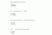 学习通英语第二单元答案（学英语unit2答案）