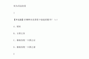 工程结构抗震学习通答案（工程结构抗震课后答案）