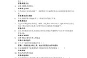 十堰东炳实习学习通答案的简单介绍