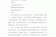 尔雅刷网课检讨书(大学刷网课检讨500字)