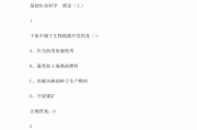 尔雅学习通答案中药学（尔雅中药学考试答案2021）