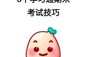 包含学习通网考的词条