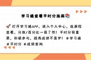 学习通能看学习时长么的简单介绍