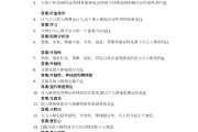 劳动与心理学习通答案（劳动心理学试题及答案）