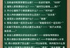 学习通交际礼仪答案（交往礼仪知到）